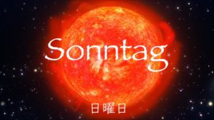 動画と共に学ぶドイツ語教室 目次 Germany And Japan Plus