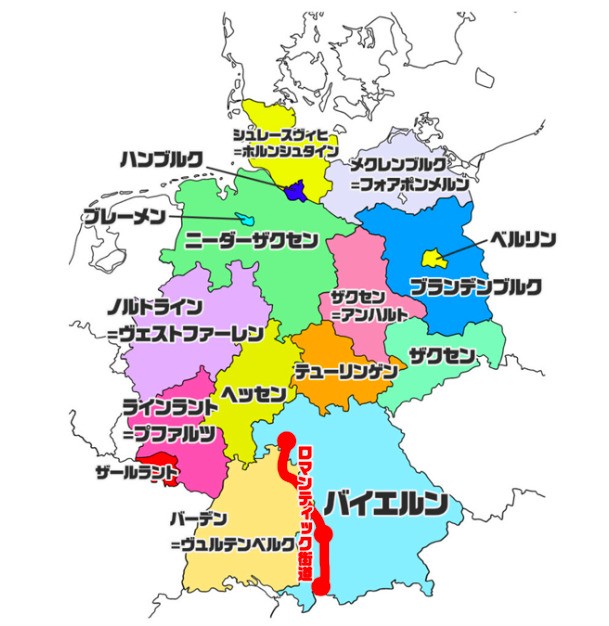 ドイツを動画で旅しましょう